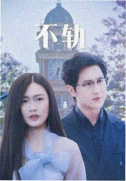 爱人韩剧原声带OST专辑